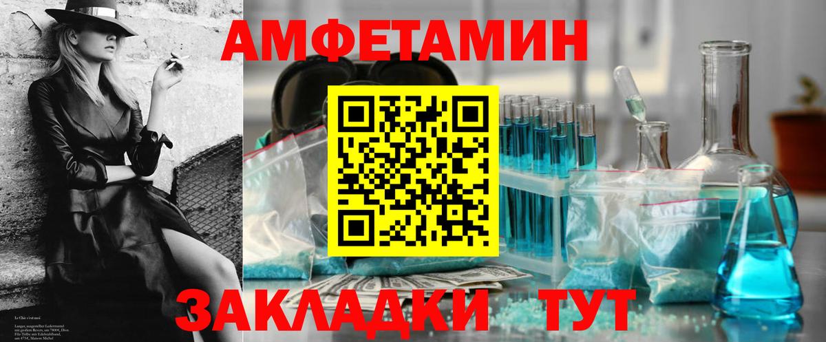 АМФЕТАМИН Premium  Амфетамин  АМФЕТАМИН  Вход с VPN  Новодвинск 