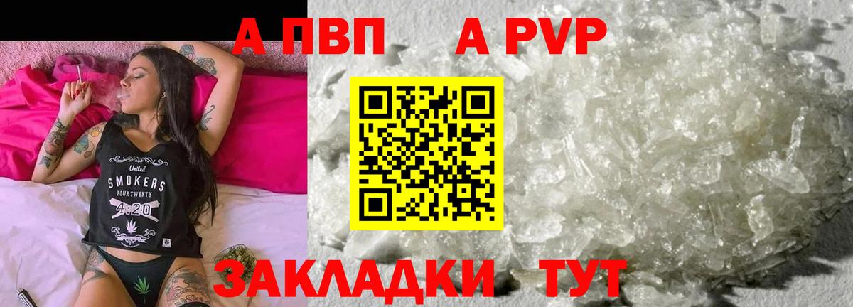 А ПВП  Альфа ПВП VHQ  Вход с VPN  Новодвинск  APVP СК 