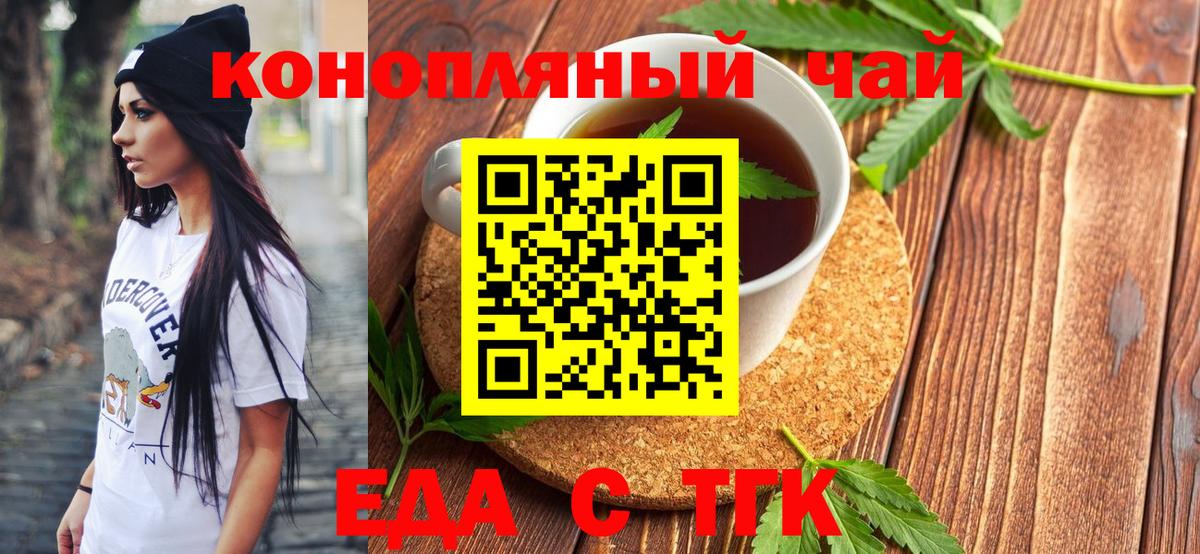 Cannafood марихуана Новодвинск
