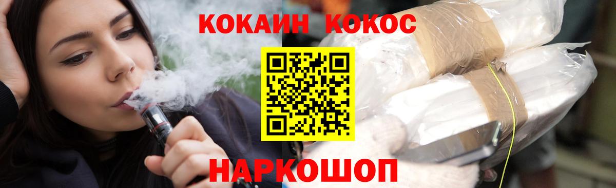 COCAIN 99% Новодвинск