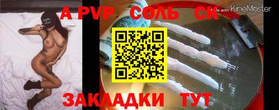 ALPHA-PVP Долгопрудный
