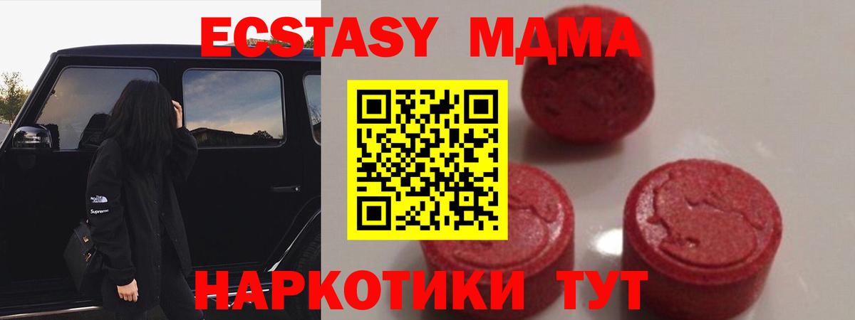 MDMA VHQ  Вход с VPN  МДМА VHQ  МДМА  Новодвинск 