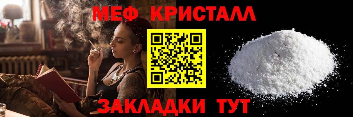 где продают наркотики  Мефедрон кристаллы  Новодвинск  Вход с VPN  МЯУ-МЯУ мука 