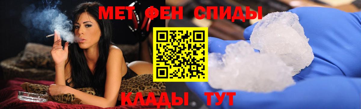 Первитин кристалл  Вход с VPN  Новодвинск  Первитин кристалл 