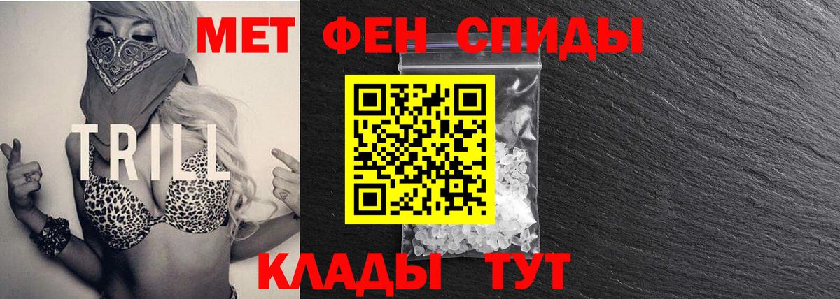 Метамфетамин пудра Новодвинск