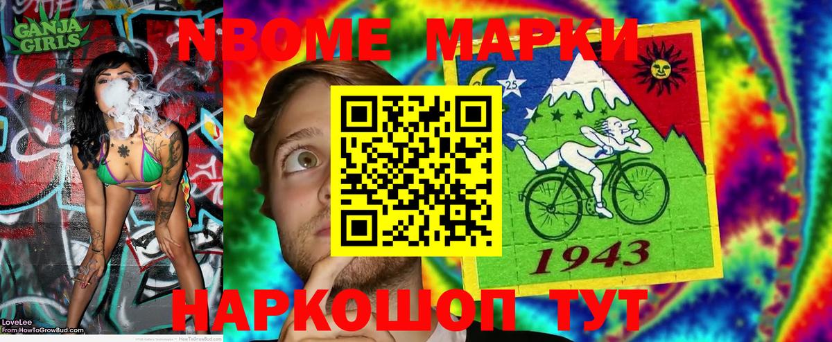 Марки NBOMe 1,5мг  Вход с VPN  Новодвинск 