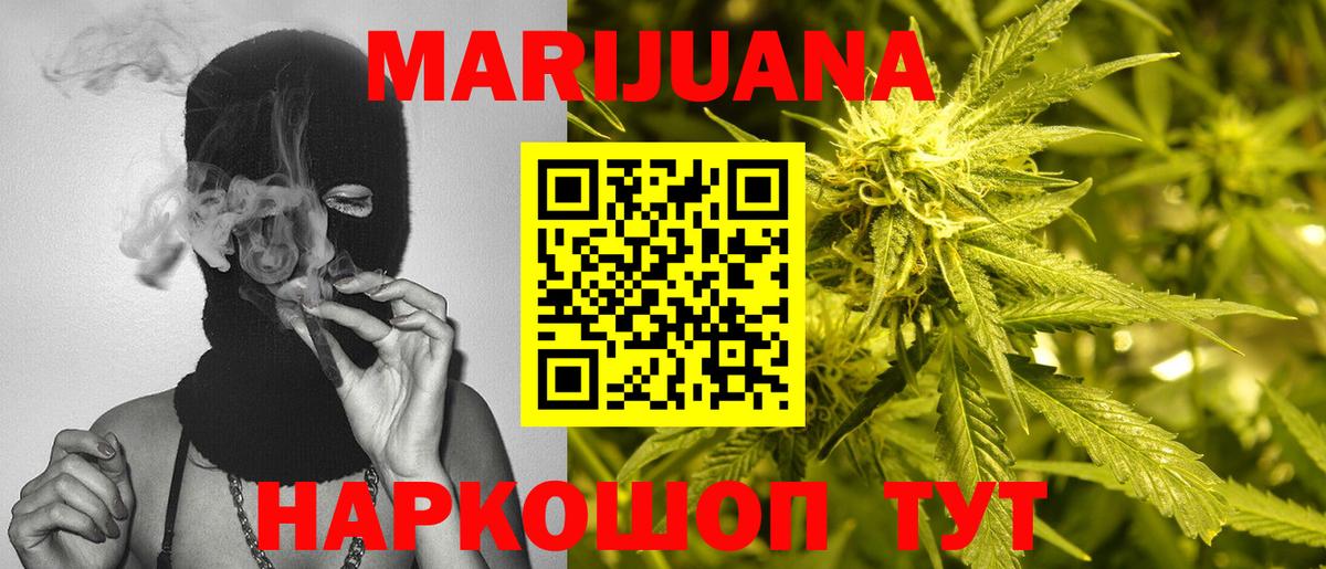 Бошки марихуана конопля  Каннабис гибрид  Вход с VPN  Марихуана тримм  Новодвинск 